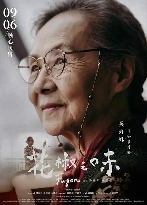 奇幻国漫《墨色山海》全集免费在线观看
